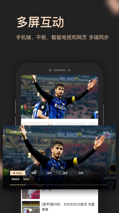 央视体育vip官方版