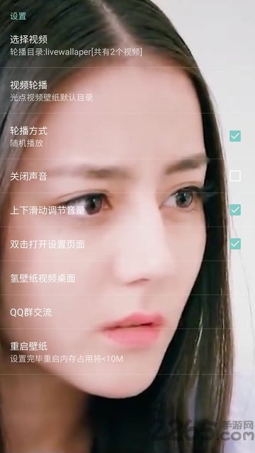 虚无视频壁纸软件