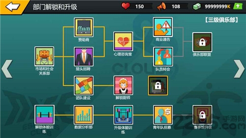 电竞经理人手游