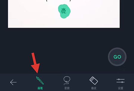 TouchRetouch官方版去水印教程
