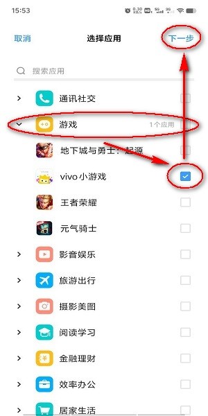 vivo秒玩小游戏怎么禁玩 vivo秒玩小游戏怎么禁玩
