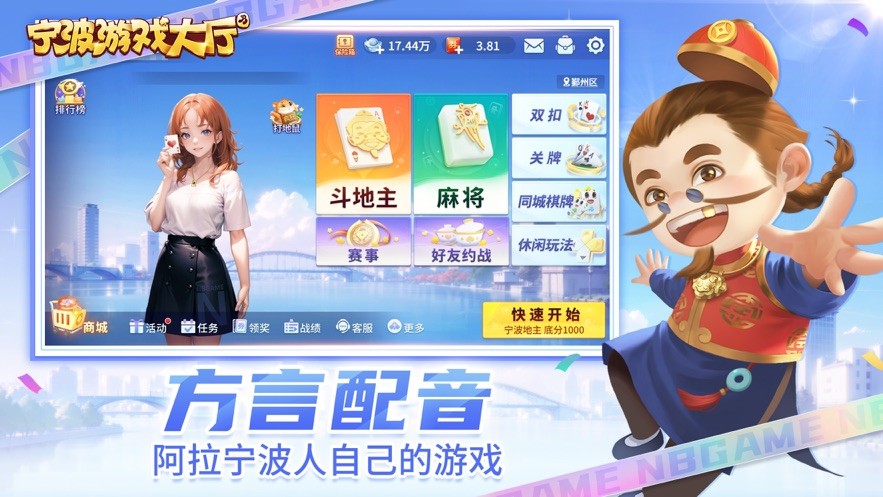 宁波游戏中心大厅官方下载