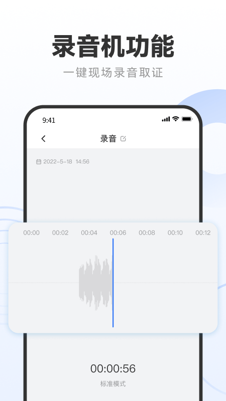 录音专家转文字助手软件 录音专家转文字助手App下载