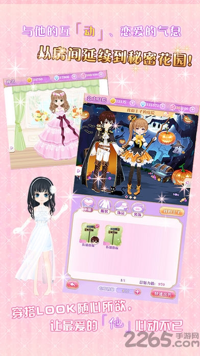 宫殿100日公主中文版