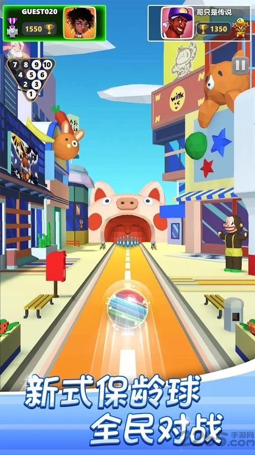 决战保龄球手游