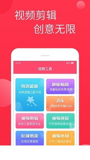 相册视频制作软件