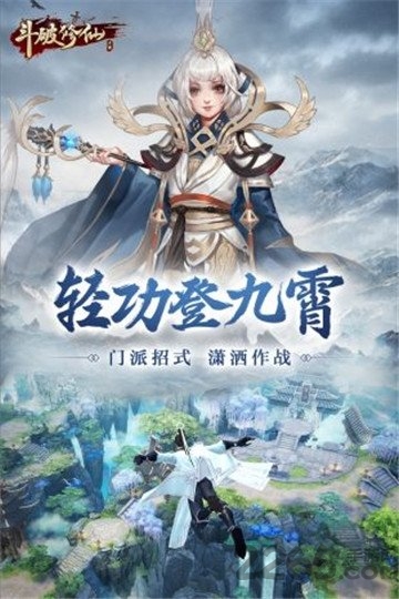 斗破修仙仙变叁 斗破修仙仙变3变态版下载