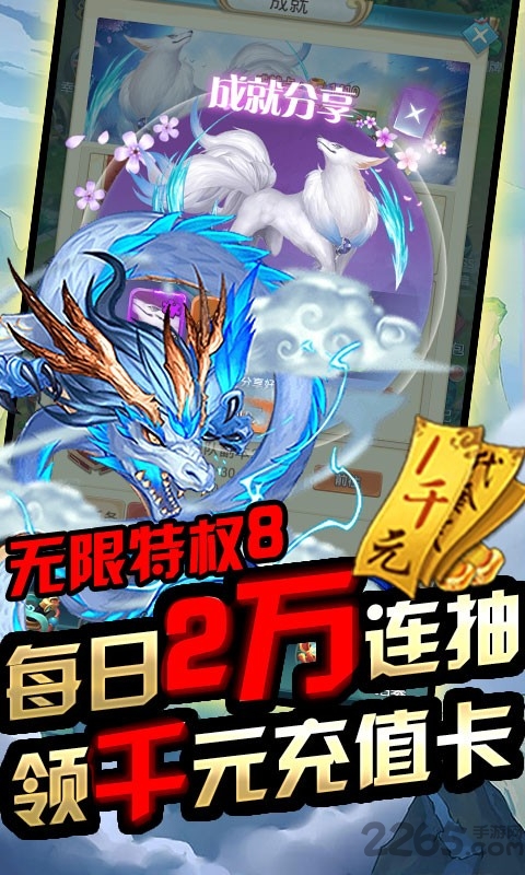 微信游戏众神之域