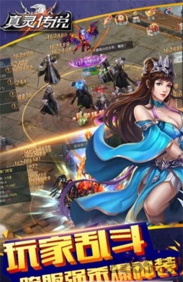 真灵传说正式版 真灵传说官网正式版手游