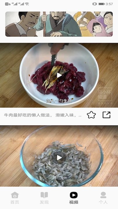 万能家常菜谱app