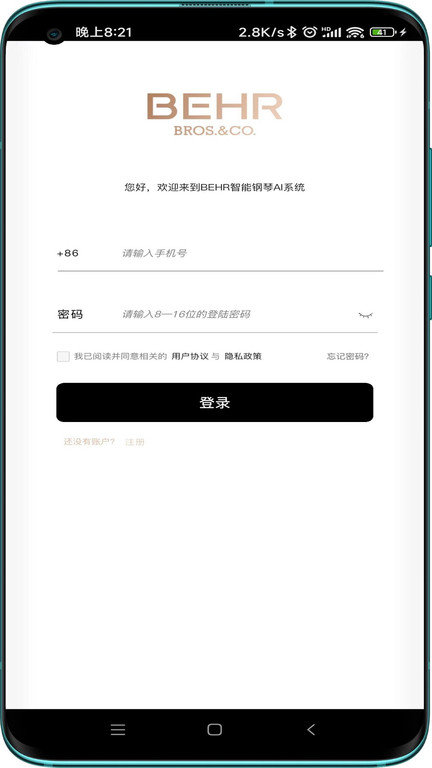 贝尔音苑官方版