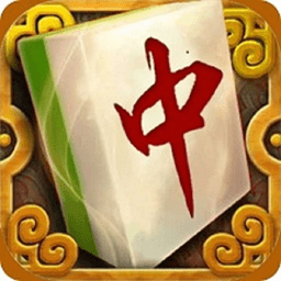 来打红中麻将手机版app v5.1