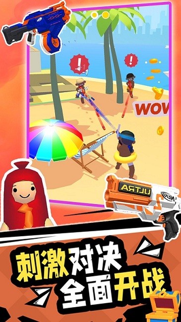 王牌射击手官方版