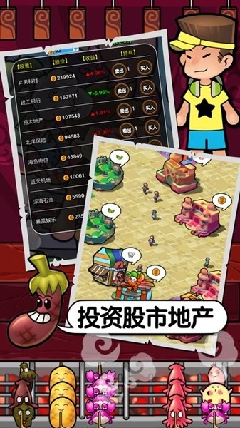 深夜烧烤店游戏