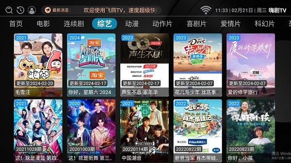 嗨剧tv2025最新版