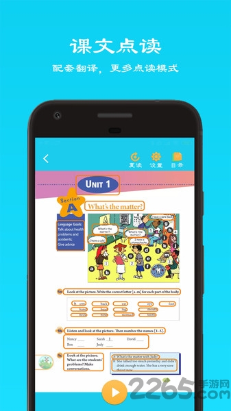 初中英语八年级下手机版 初中英语八年级下册app下载