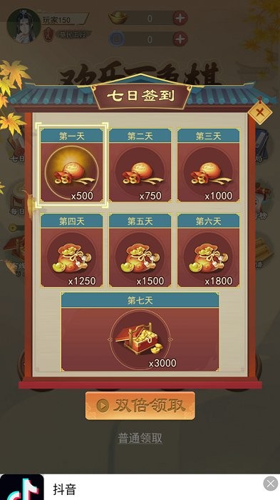 欢乐下象棋游戏