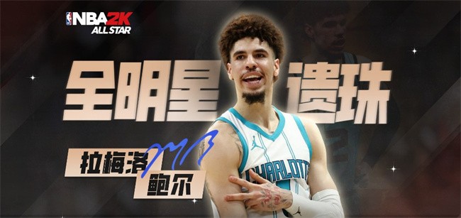 美职篮全明星免费版