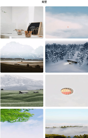 深海情绪减压软件