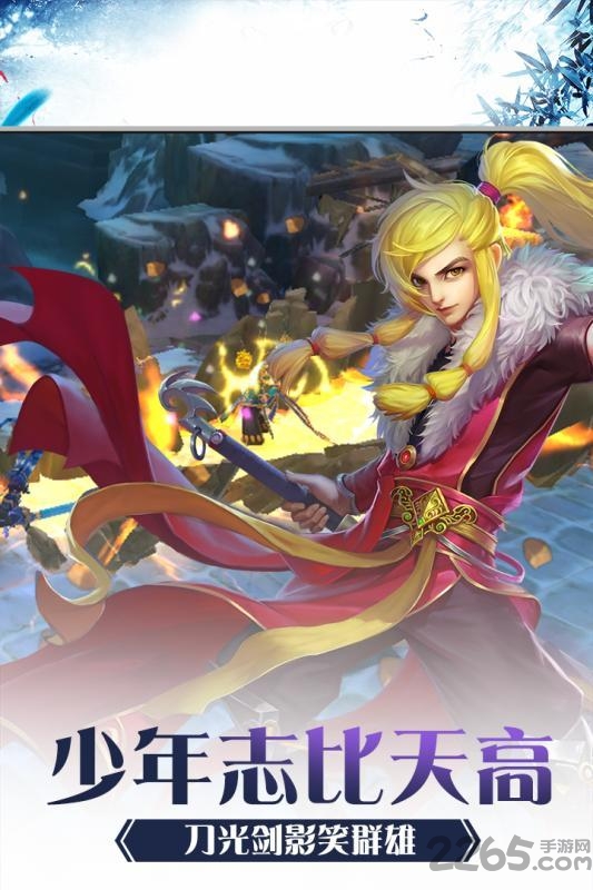 少年刀剑笑九游版