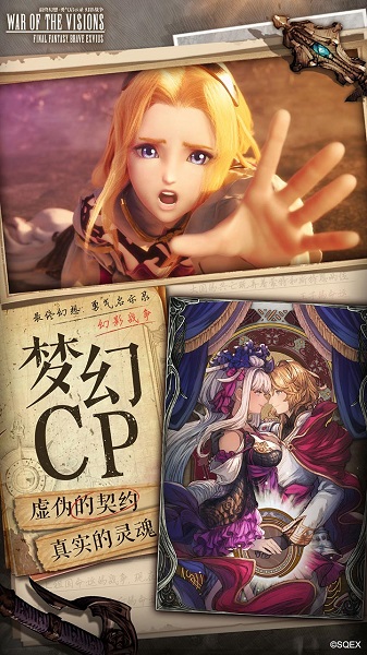 最终幻想勇气启示录幻影战争试玩版