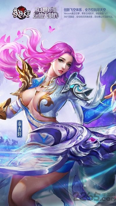 手游武极天下官方版