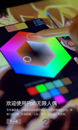 无限人偶pro专业版