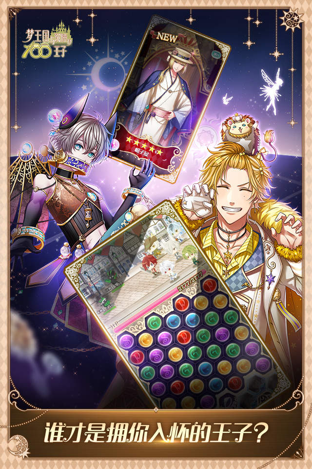 梦100内购破解版