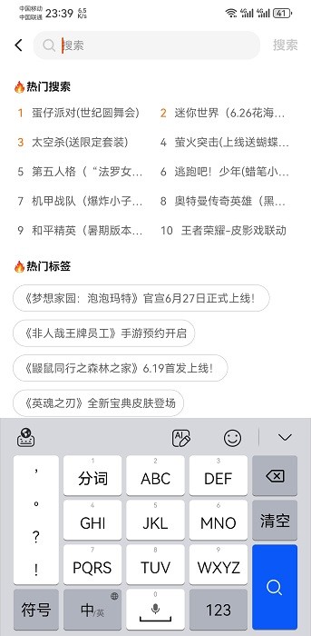 233乐园游戏列表 233乐园使用教程