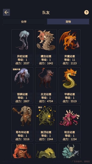 异能失控游戏最新版