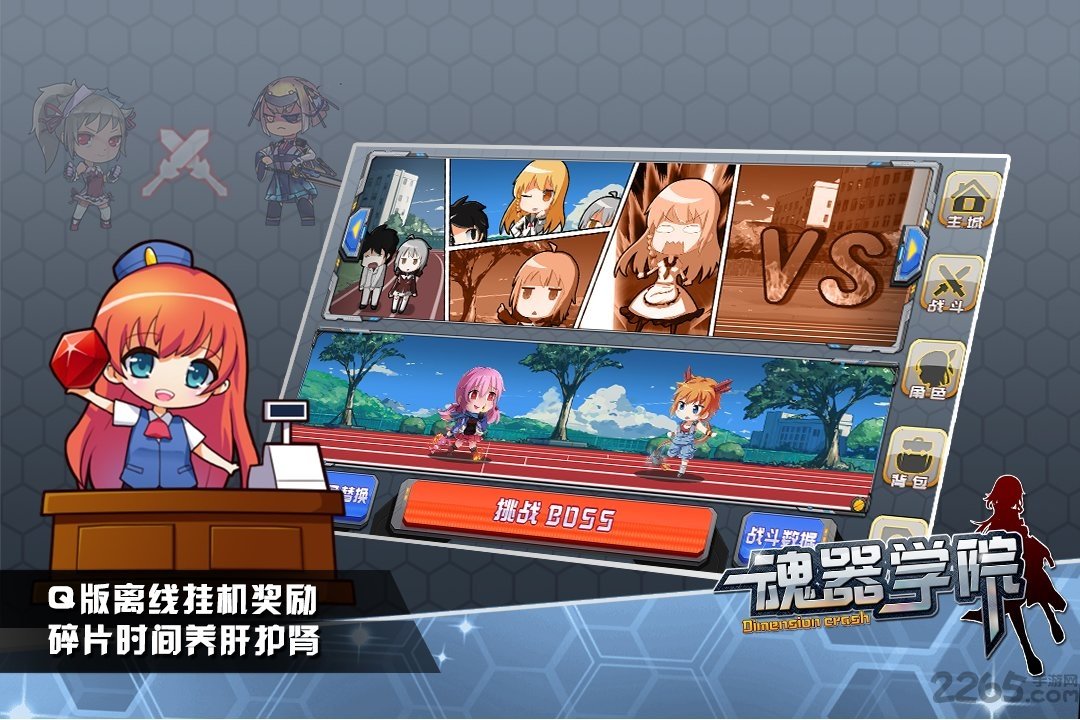 魂器学院变态版