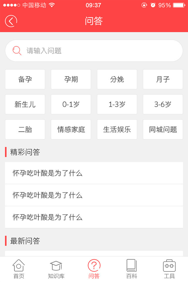 怀孕预产期计算器最新版