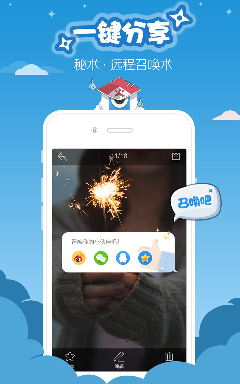 易截屏滚动截图