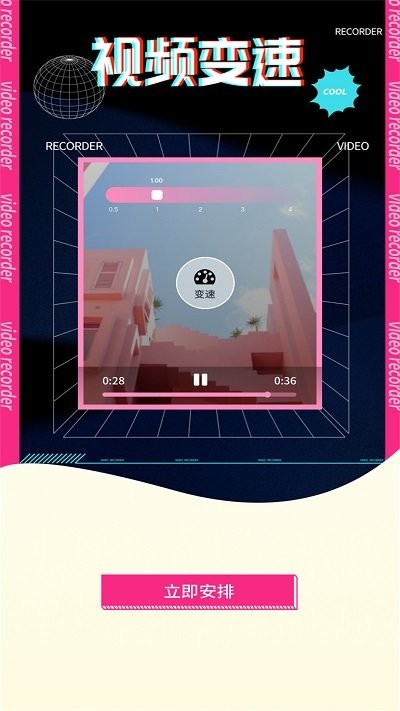 如玉视频编辑客户端