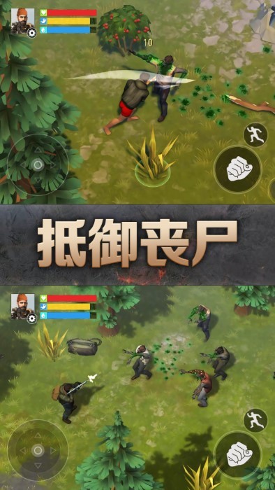 末日荒岛生存游戏