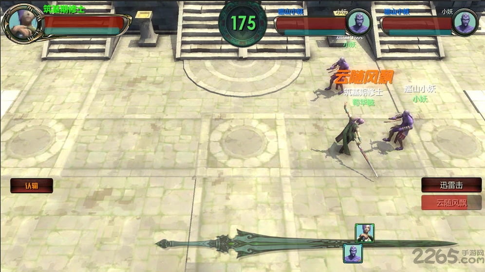 云月修真传破解版折相思修改版