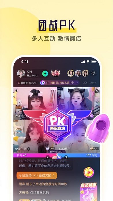 齐齐视频最新版本(改名齐齐直播)