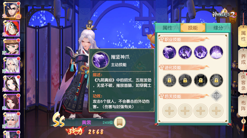 《神雕侠侣2》手游玩法