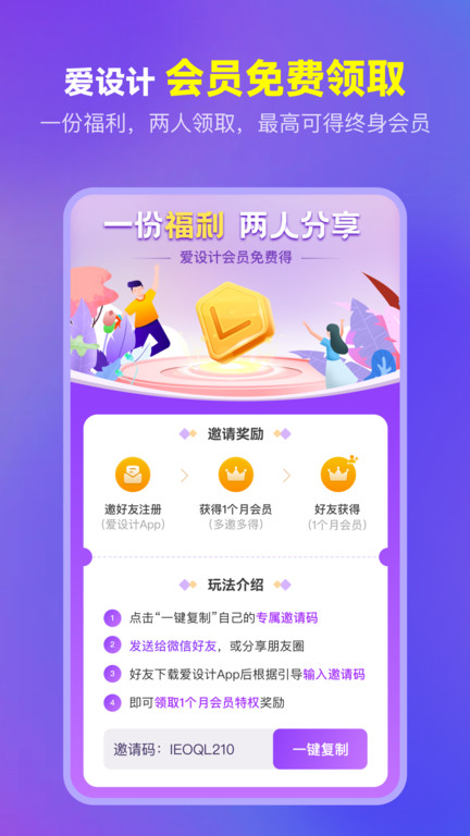 爱设计在线设计软件