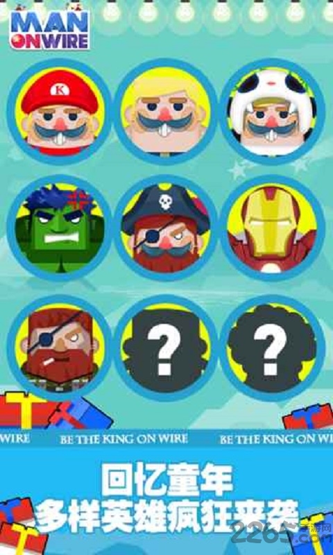 绝对平衡手机版