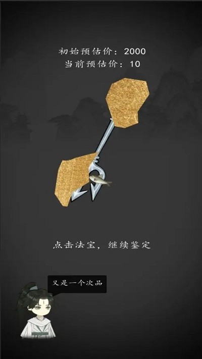 钓鱼修仙游戏