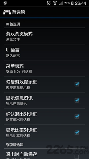 epsxe模拟器安卓中文版 epsxe模拟器官方版下载