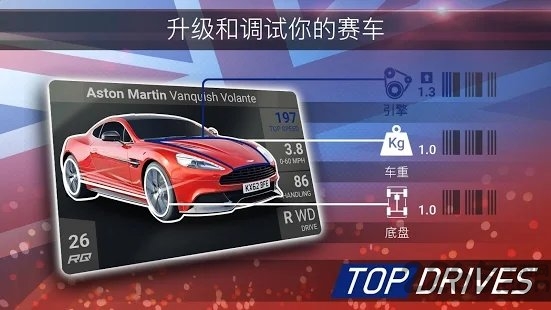 top drives中文版