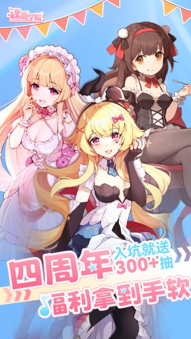 魂器学院OPPO版下载