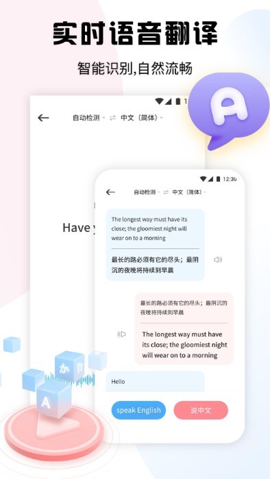 超级录音小能手官方最新版