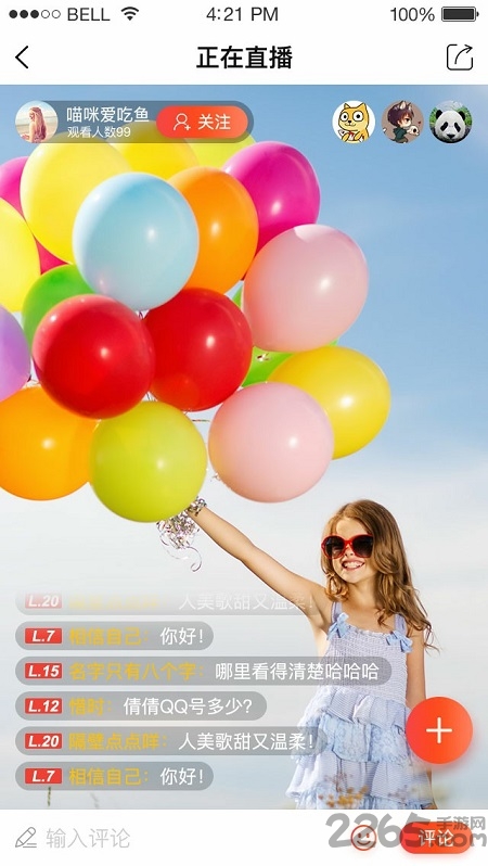 全球好外教教师端官方版