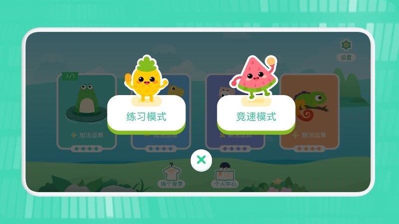 幼儿学数学app