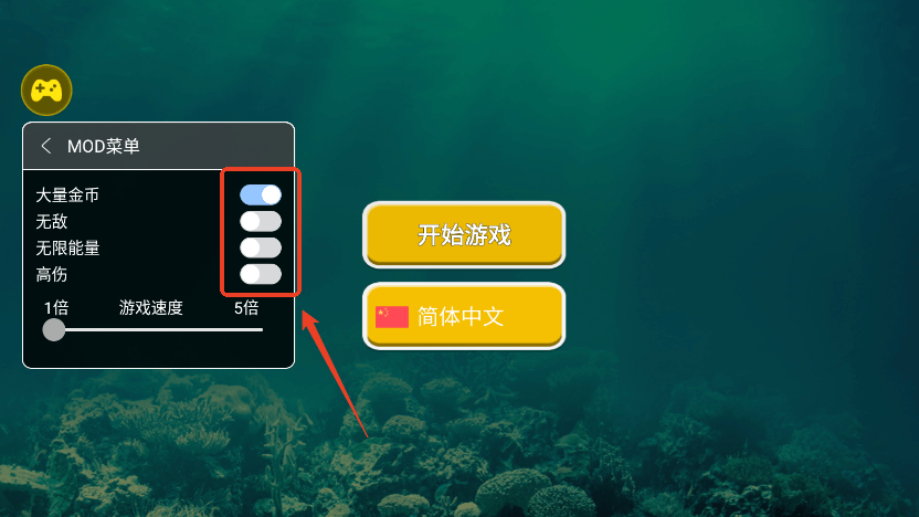 海底大猎杀破解版教程