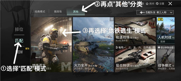 pubg地铁逃生怎么登录进去 pubg地铁逃生如何登录