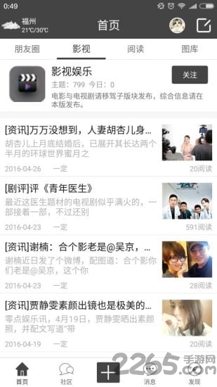 零点文学论坛手机版 零点文学论坛app下载